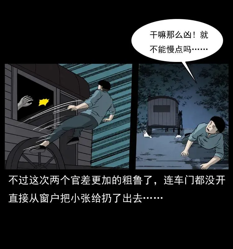 073 木匠 第64页