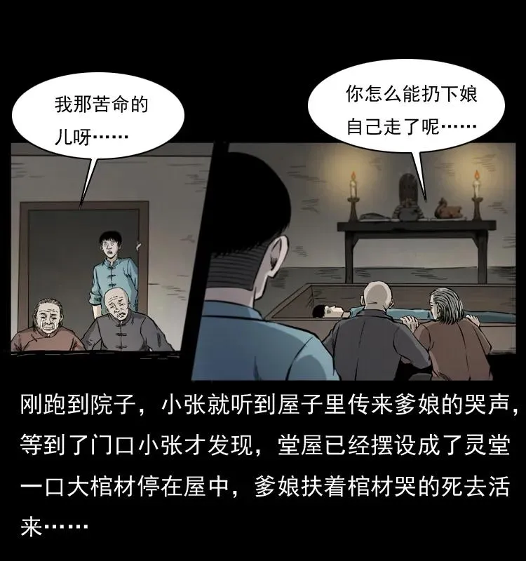 073 木匠 第66页