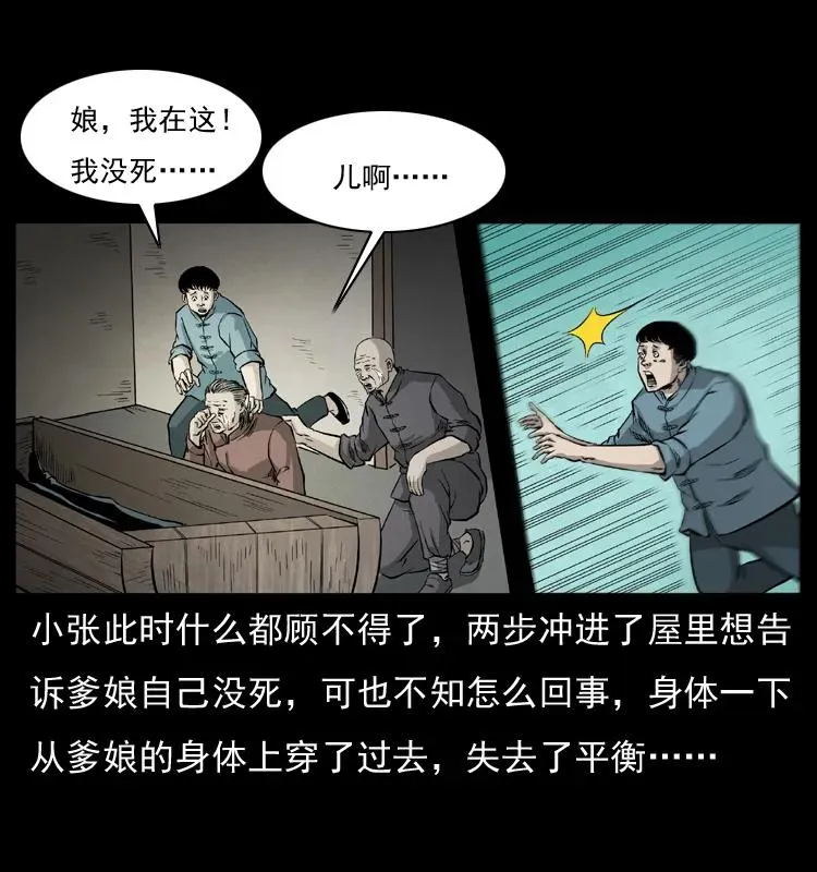073 木匠 第68页
