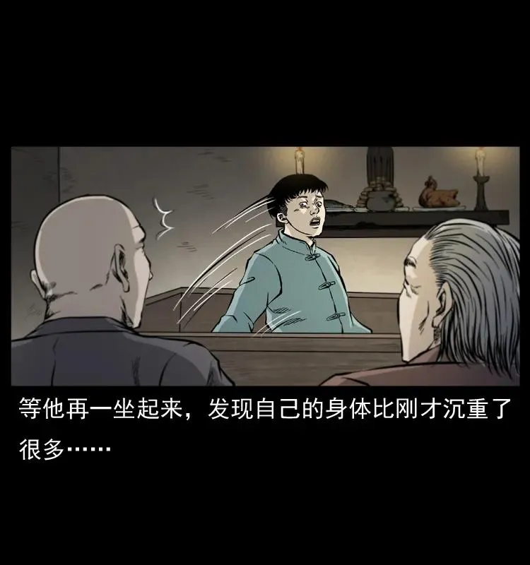 073 木匠 第70页