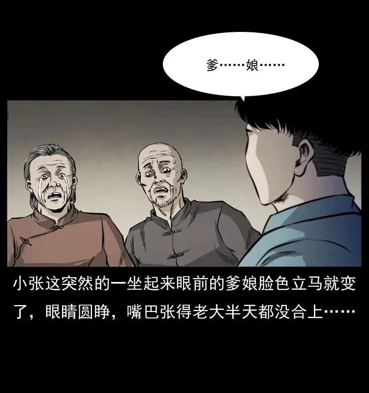 073 木匠 第71页