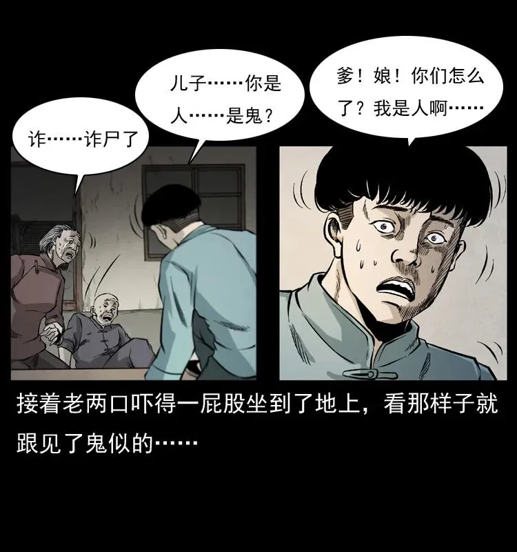 073 木匠 第72页