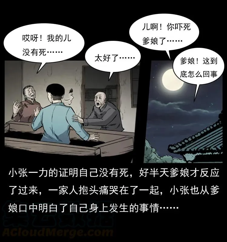 073 木匠 第73页