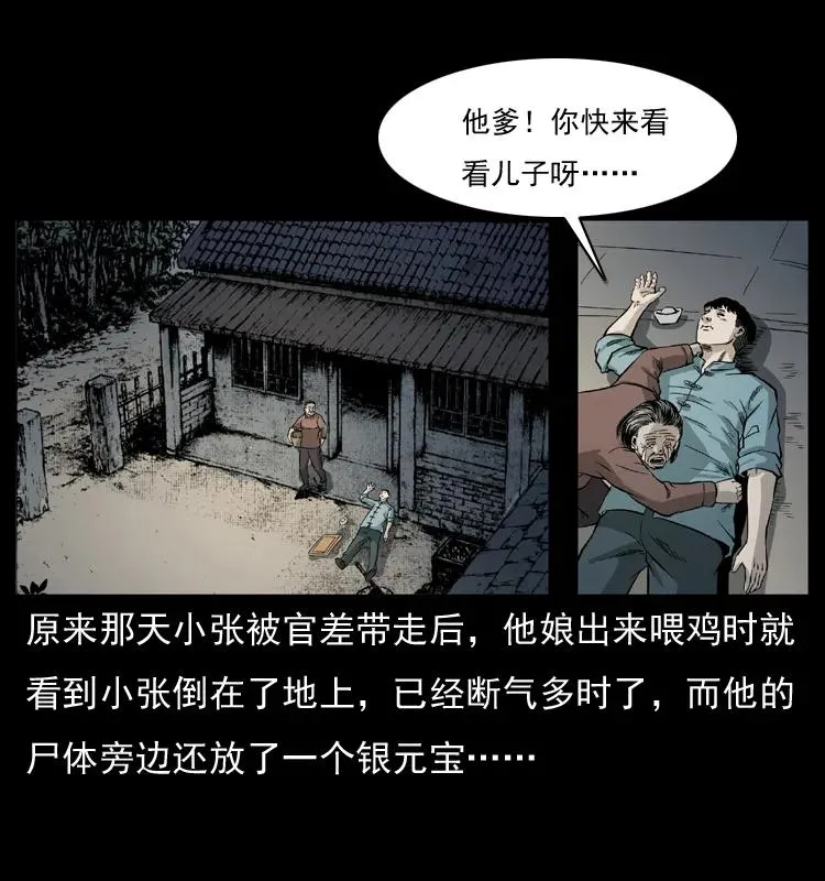 073 木匠 第74页