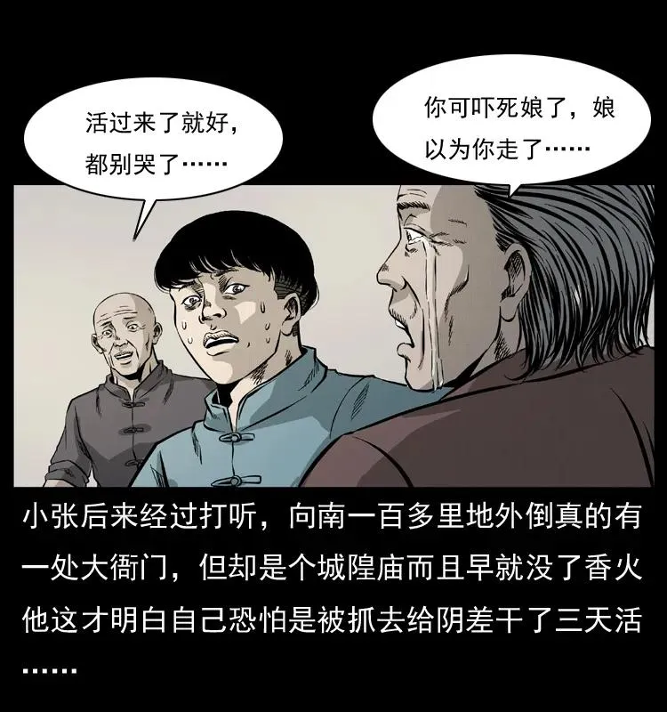 073 木匠 第75页