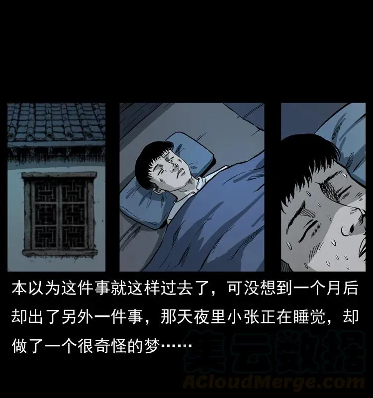 073 木匠 第77页