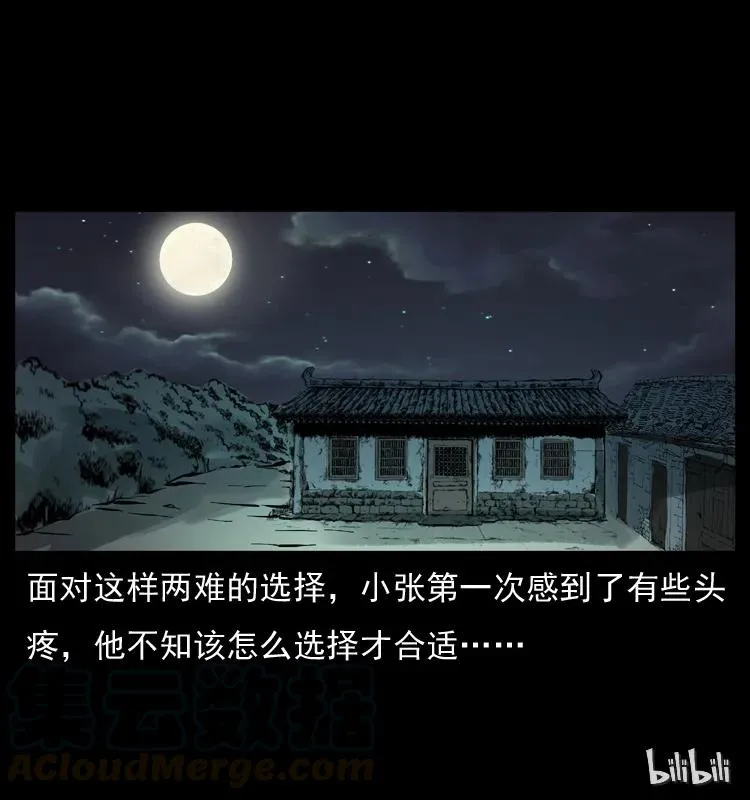073 木匠 第81页
