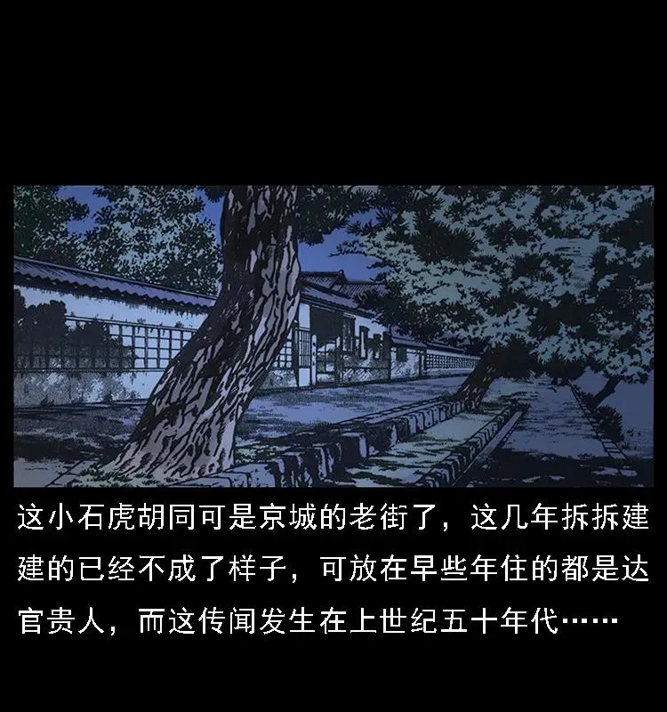 077 京城凶宅 第14页