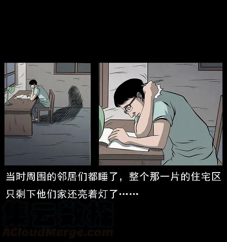077 京城凶宅 第21页