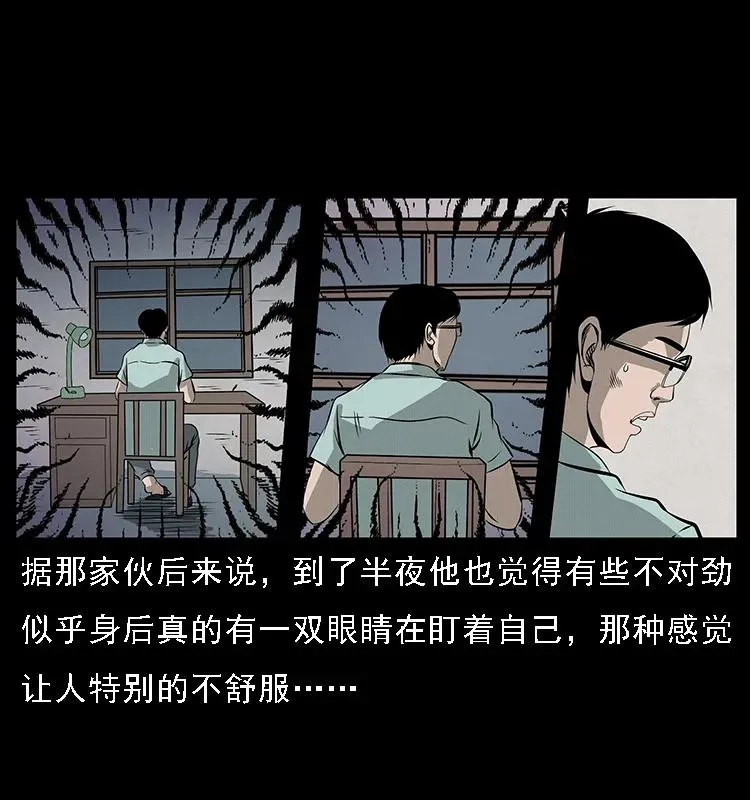 077 京城凶宅 第22页