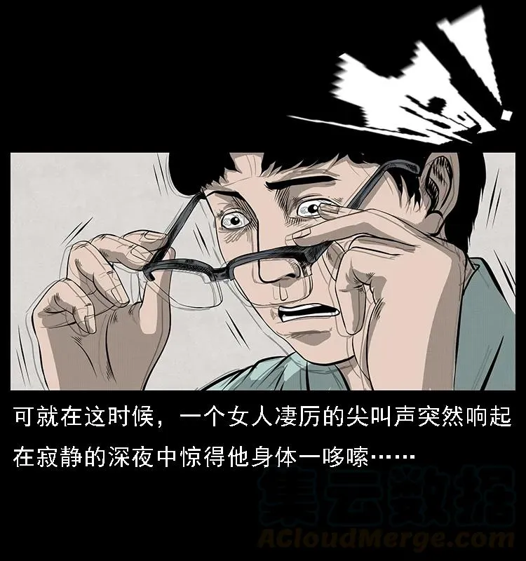 077 京城凶宅 第25页