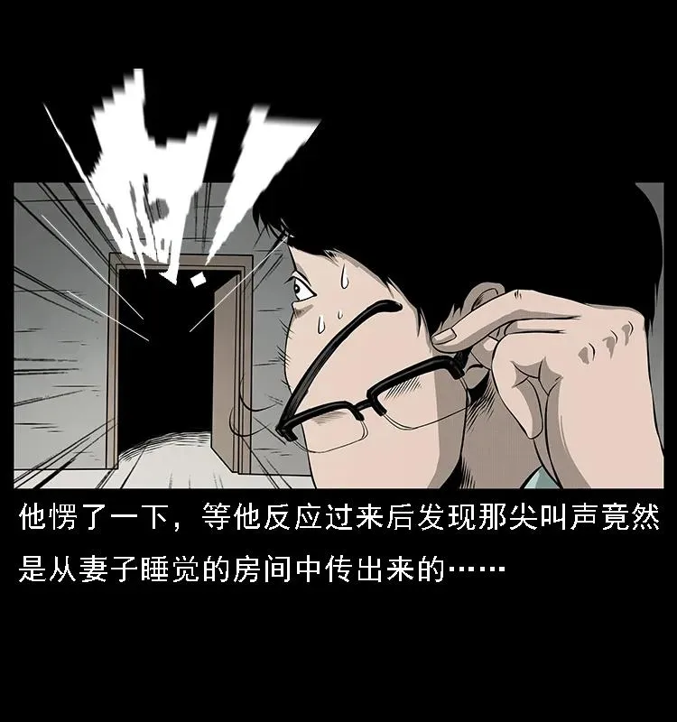 077 京城凶宅 第26页