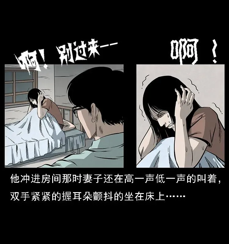 077 京城凶宅 第28页