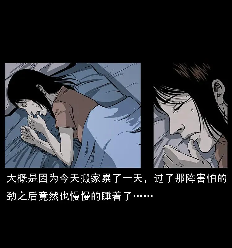 077 京城凶宅 第35页