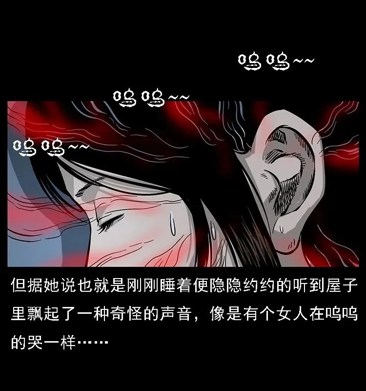 077 京城凶宅 第36页