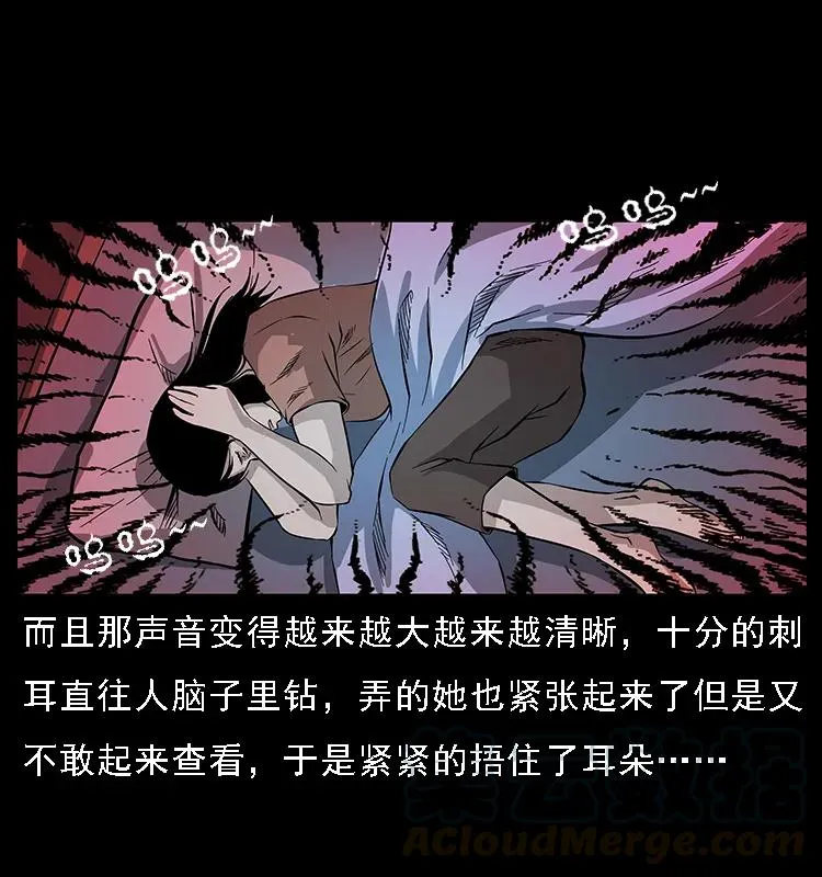 077 京城凶宅 第37页