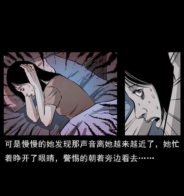 077 京城凶宅 第38页