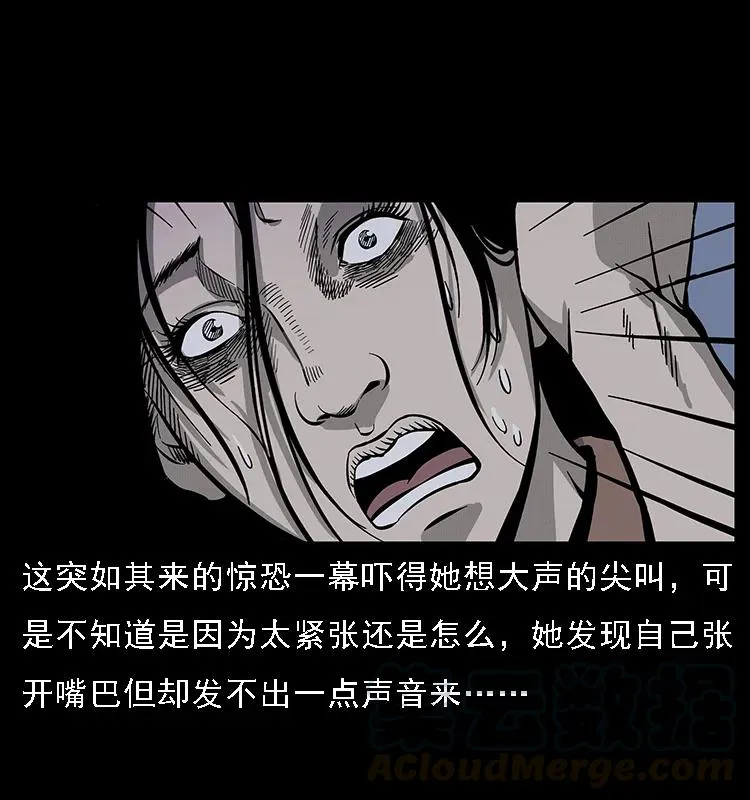 077 京城凶宅 第41页