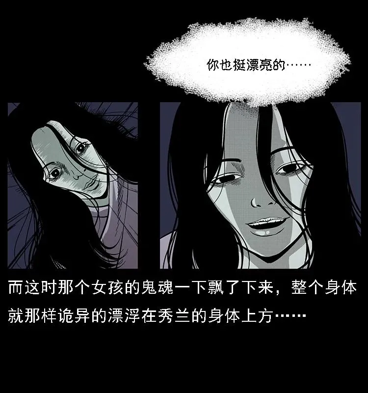 077 京城凶宅 第42页