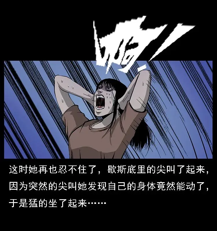 077 京城凶宅 第44页