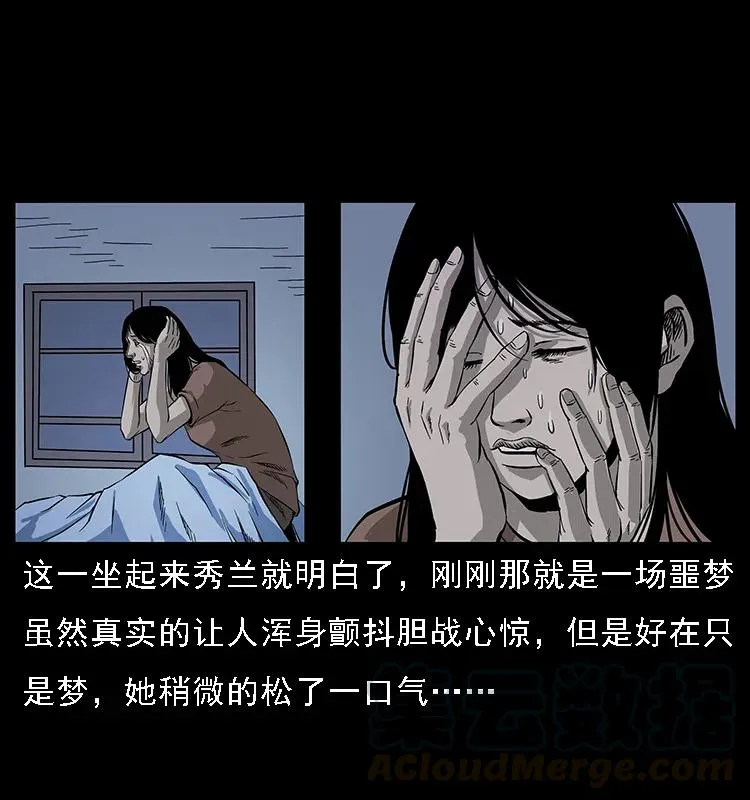 077 京城凶宅 第45页