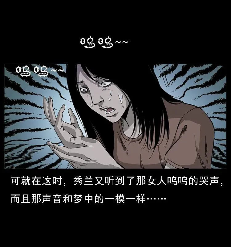077 京城凶宅 第46页