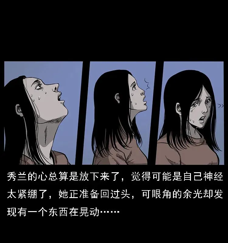 077 京城凶宅 第48页