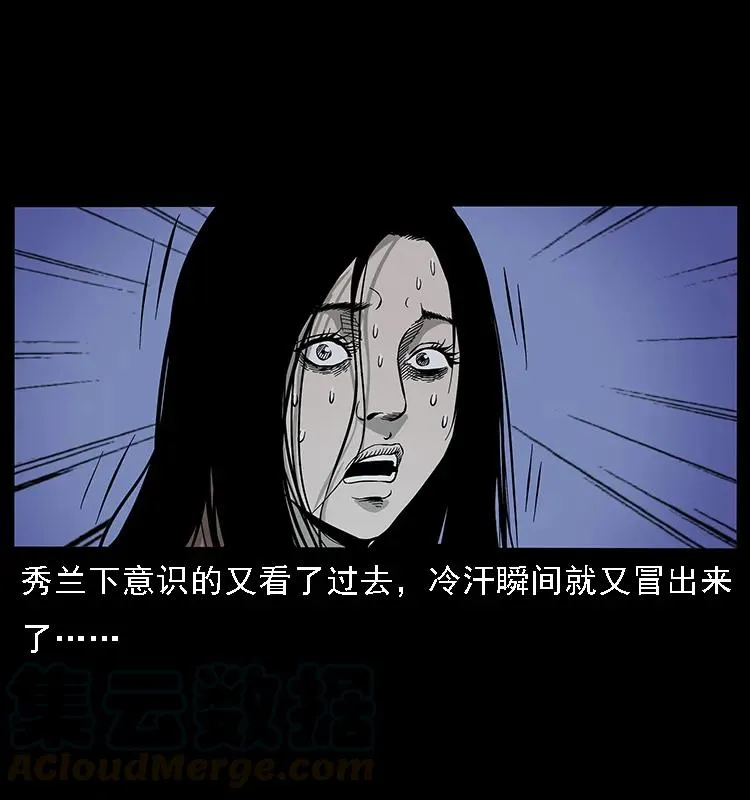 077 京城凶宅 第49页