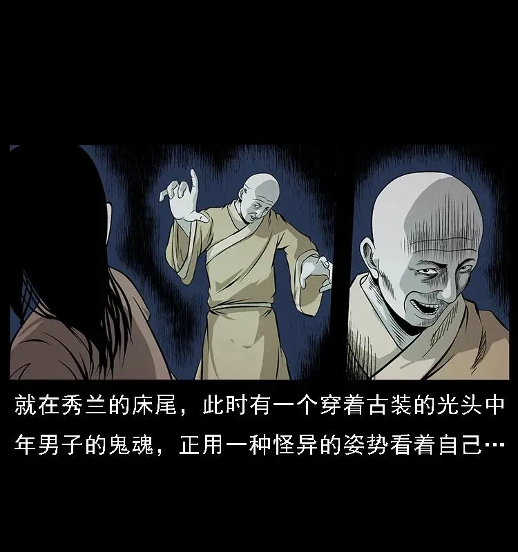 077 京城凶宅 第50页