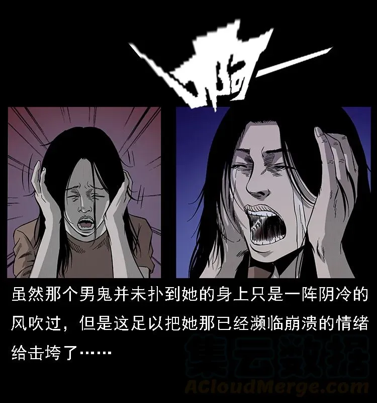 077 京城凶宅 第53页