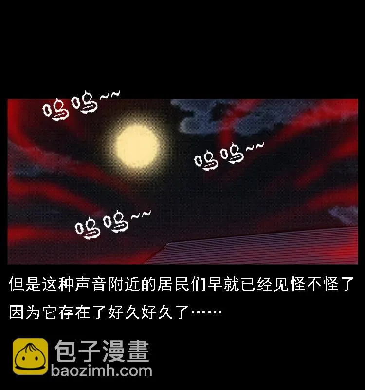 077 京城凶宅 第60页