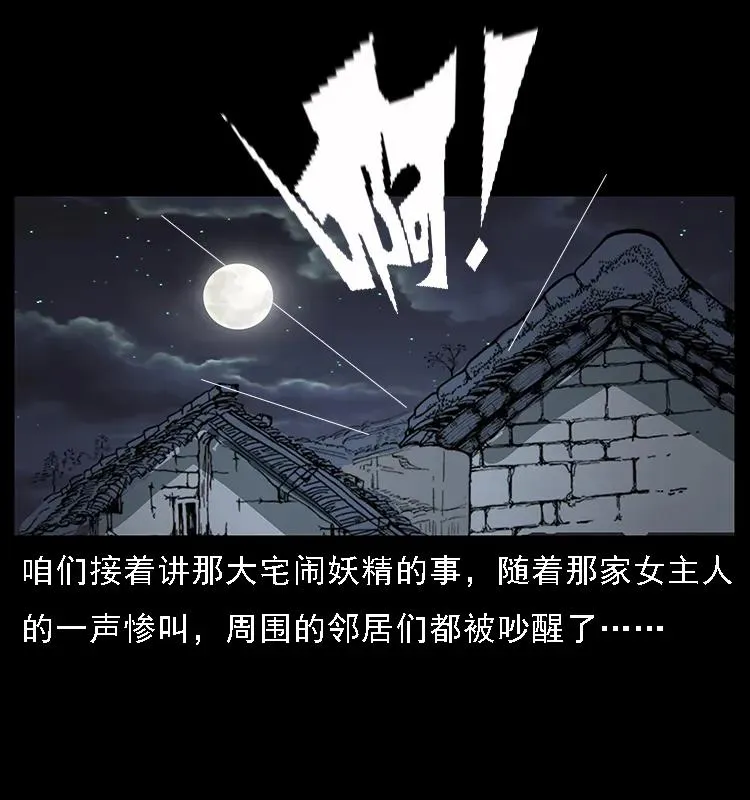 076 守宫 第2页