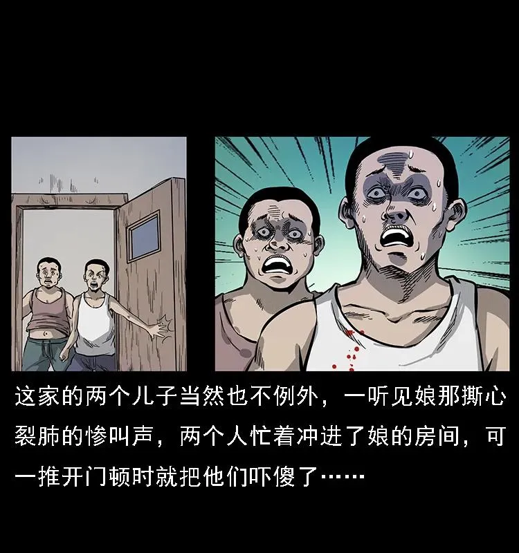 076 守宫 第3页