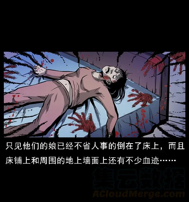 076 守宫 第4页