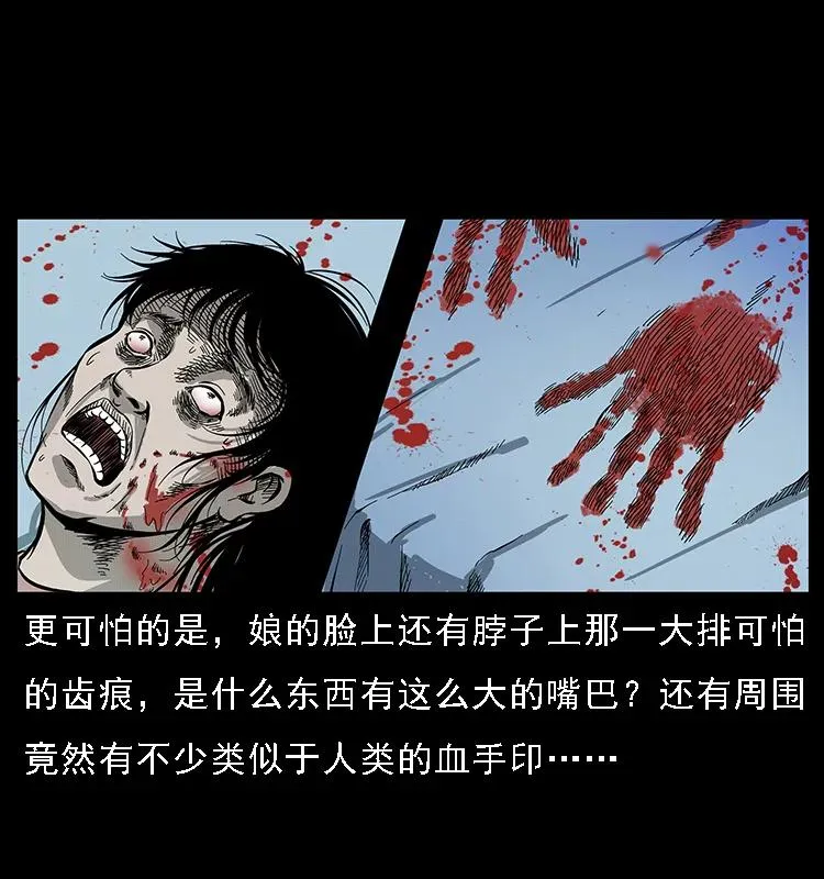 076 守宫 第5页