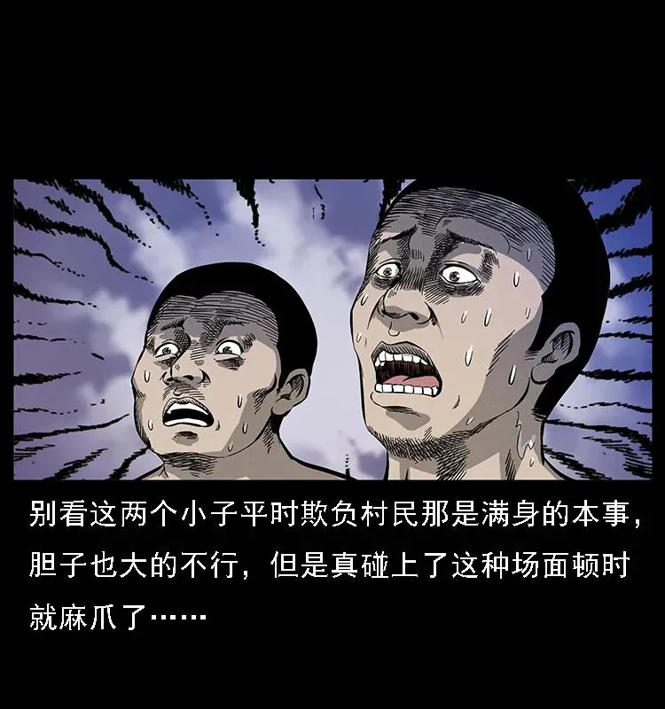 076 守宫 第6页