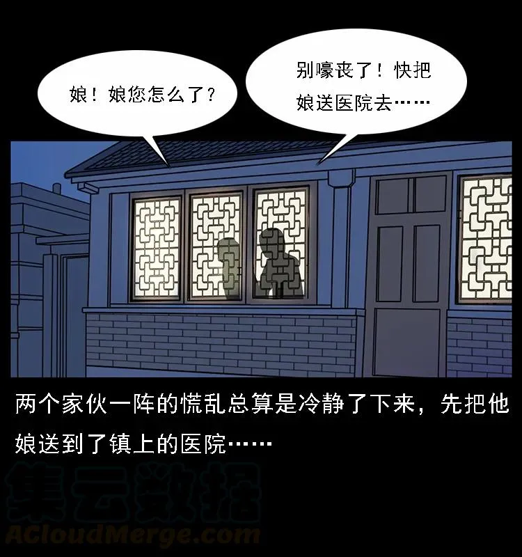 076 守宫 第7页