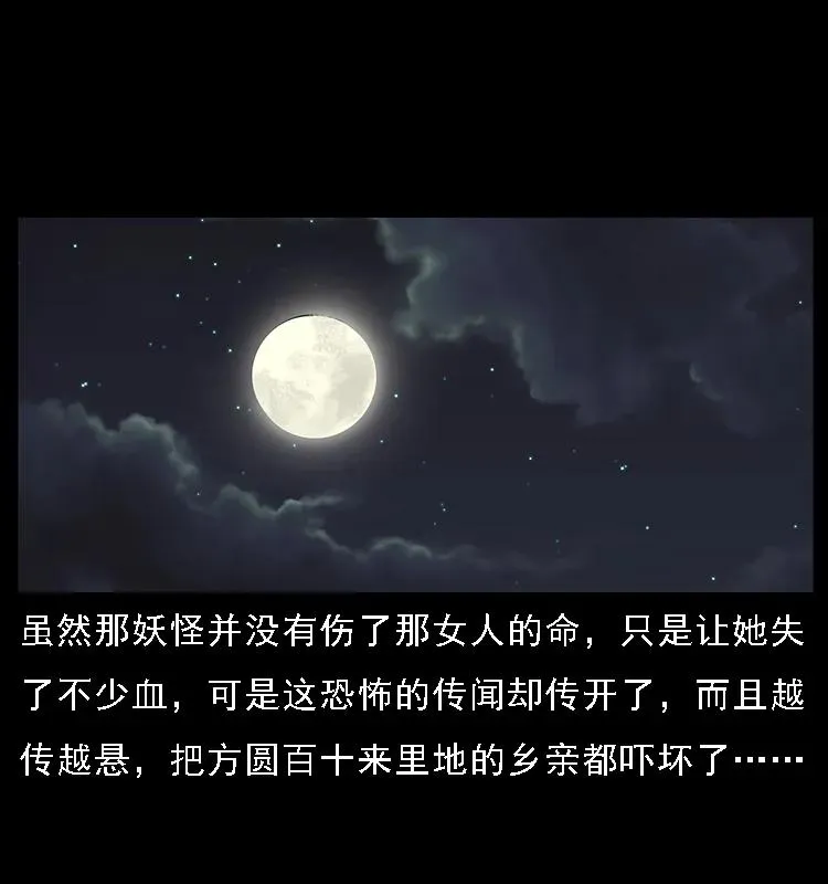 076 守宫 第8页