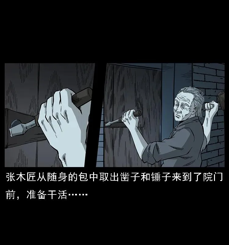 076 守宫 第14页