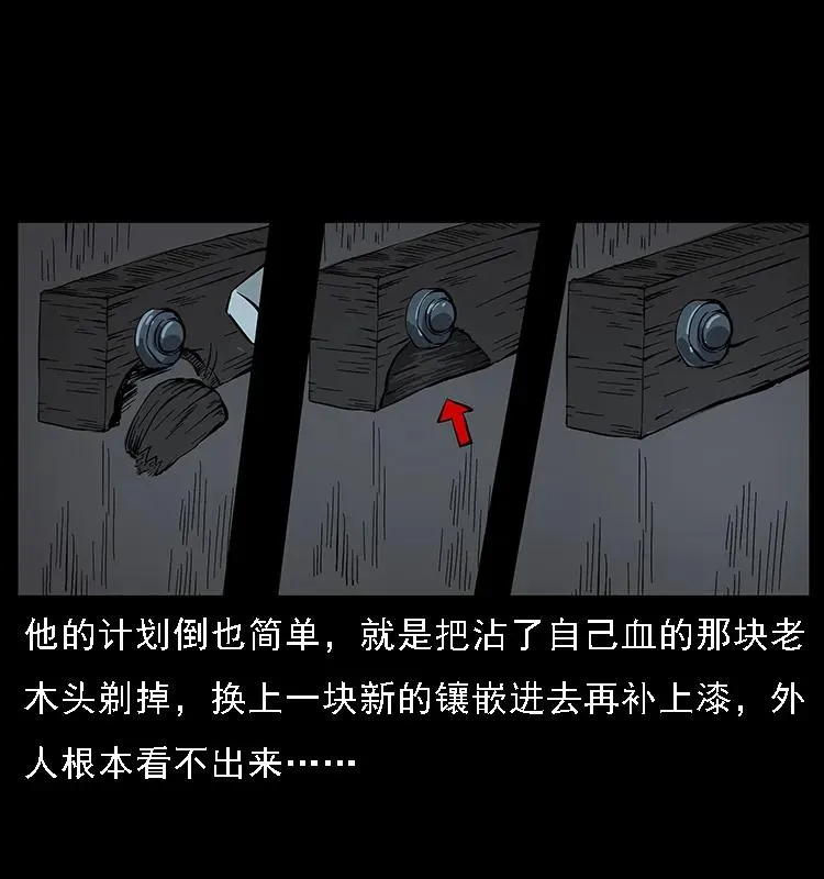 076 守宫 第15页