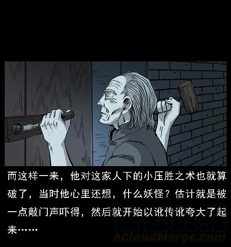 076 守宫 第16页