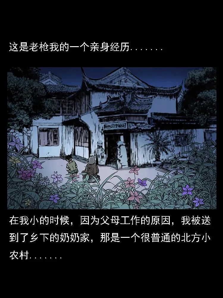 番外2 之保家白仙 第2页