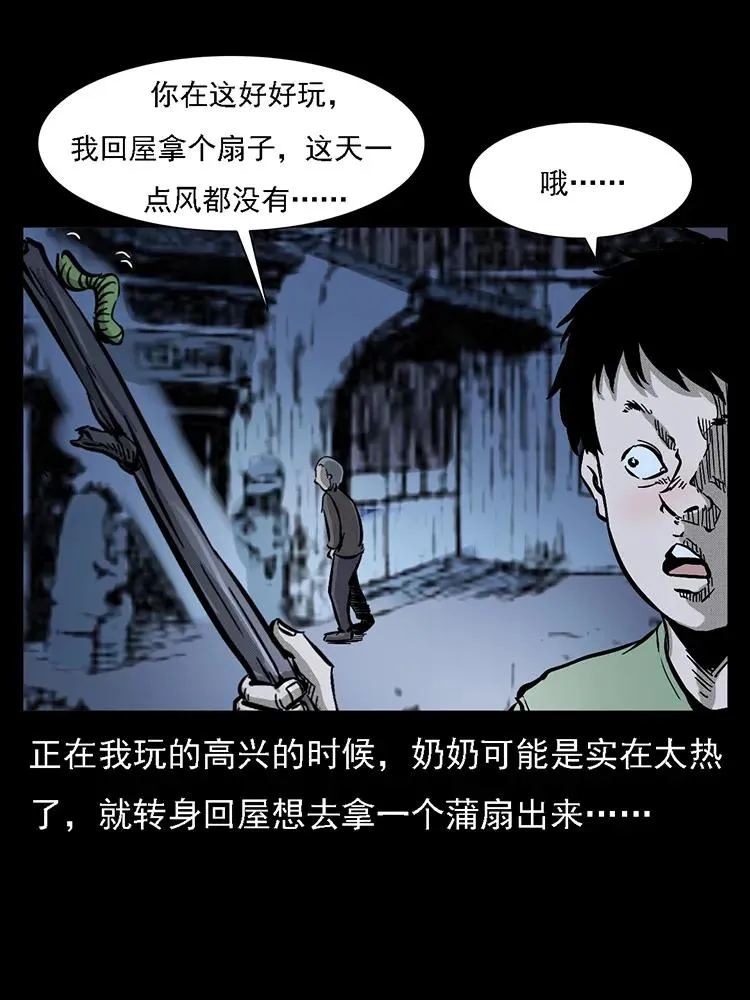 番外2 之保家白仙 第7页