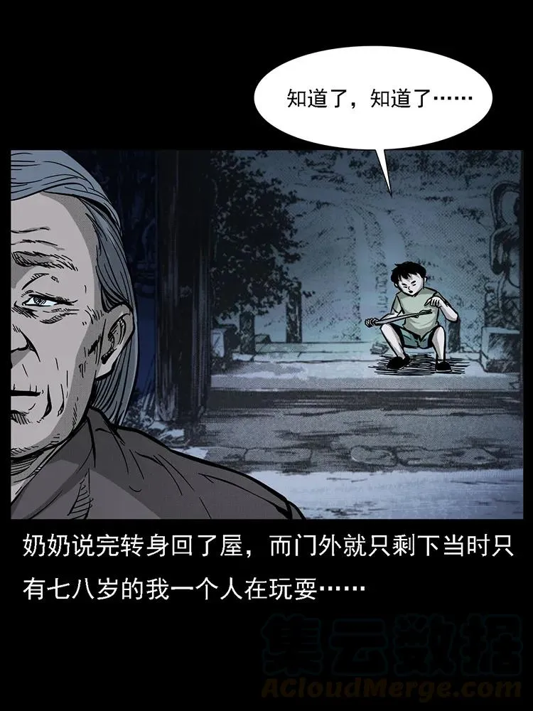 番外2 之保家白仙 第9页