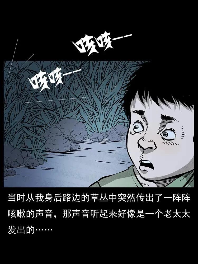 番外2 之保家白仙 第12页