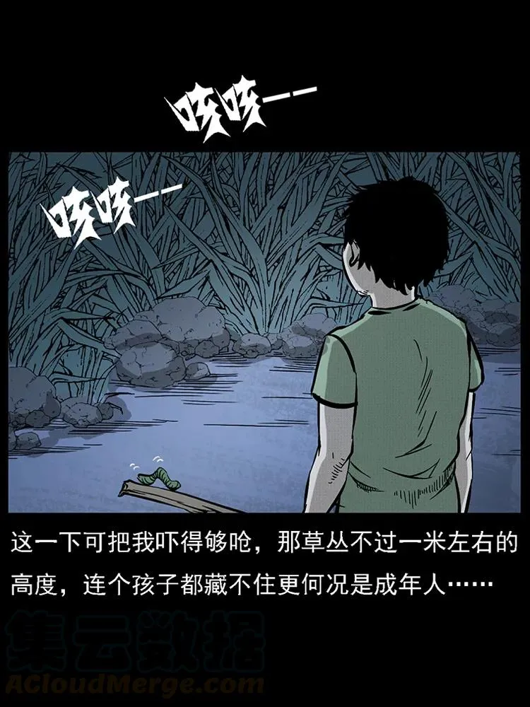 番外2 之保家白仙 第13页