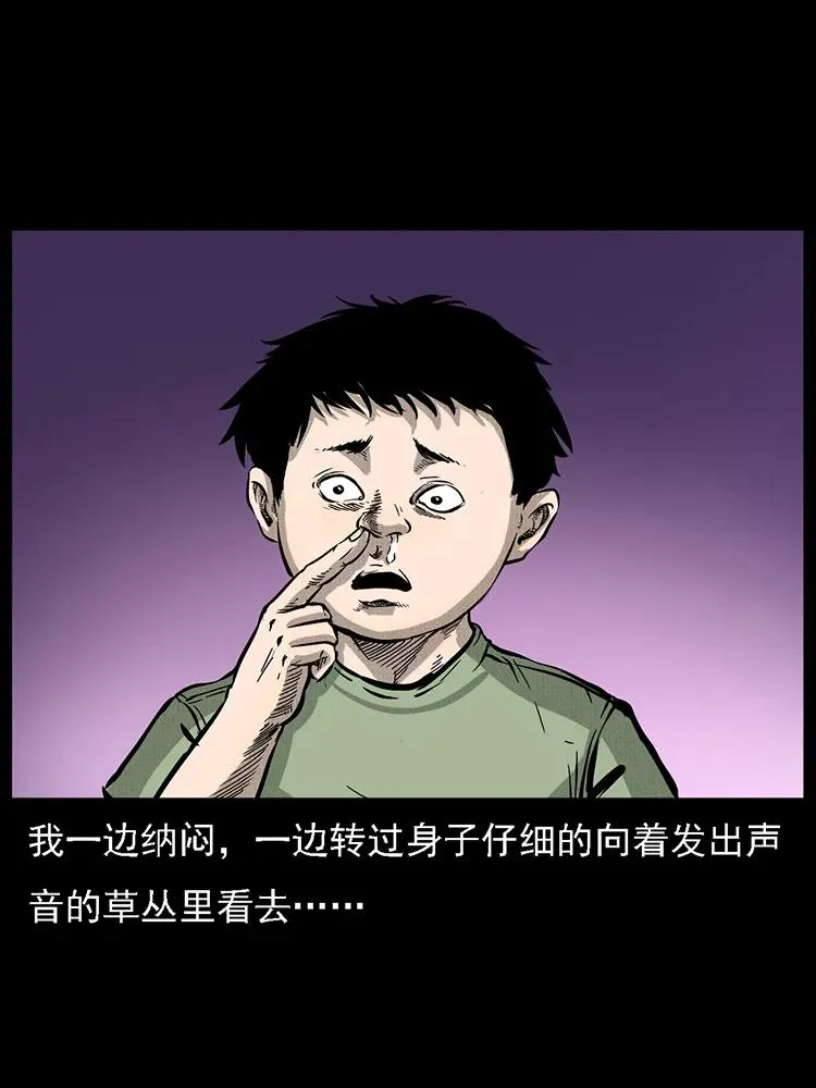 番外2 之保家白仙 第14页