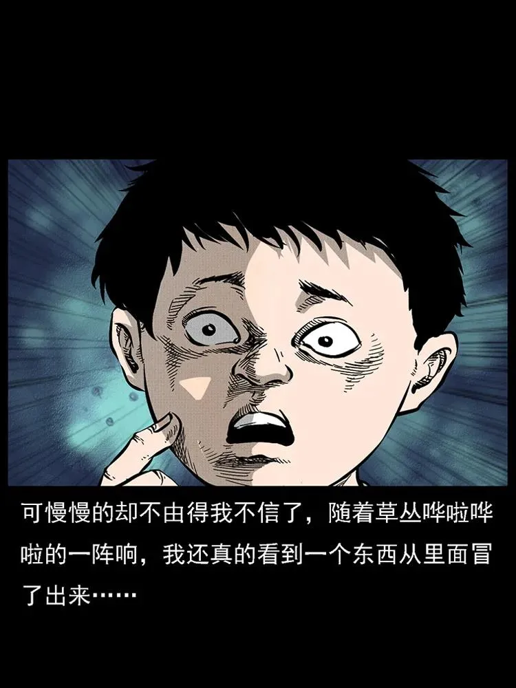 番外2 之保家白仙 第15页