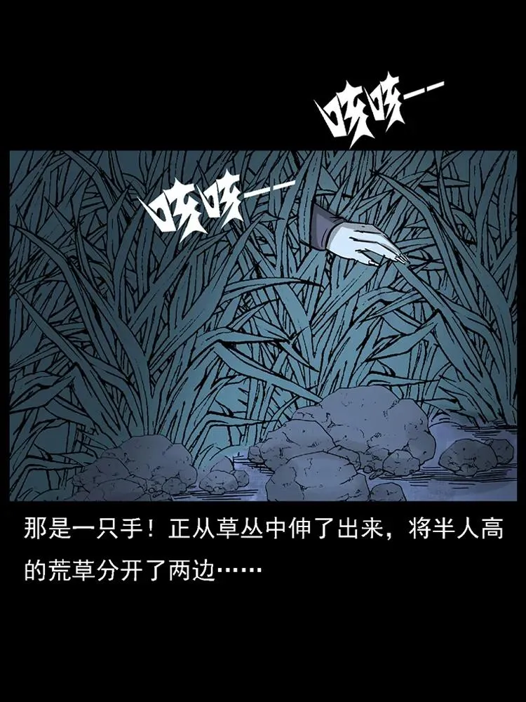 番外2 之保家白仙 第16页