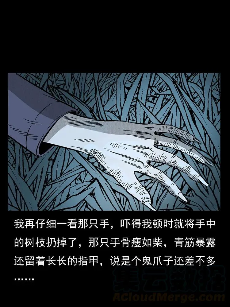 番外2 之保家白仙 第17页